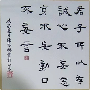 小陆老师作品