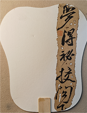 元甲老师作品